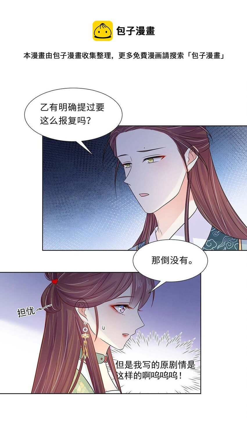 023 第二十三话 冤有头债有主29