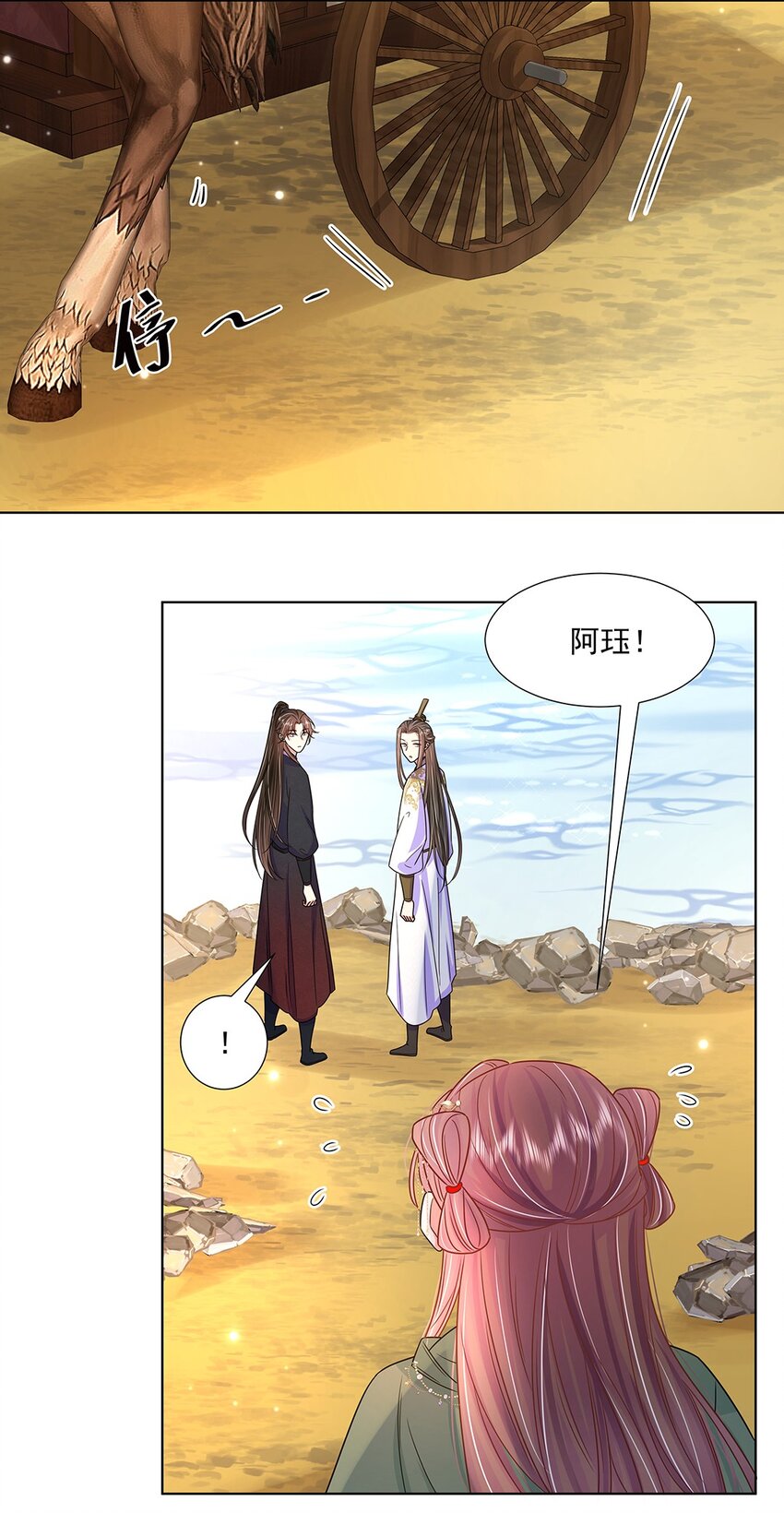 047 第四十七话 北漠公主9