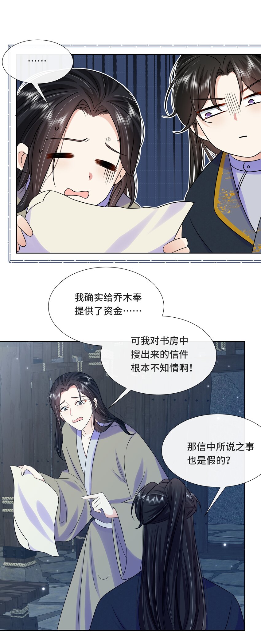 072第七十二话撒狗粮啦！6