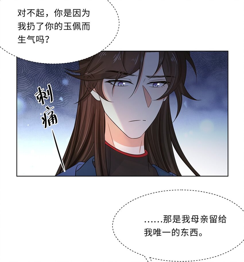 016 第十六话 你喜欢她？38