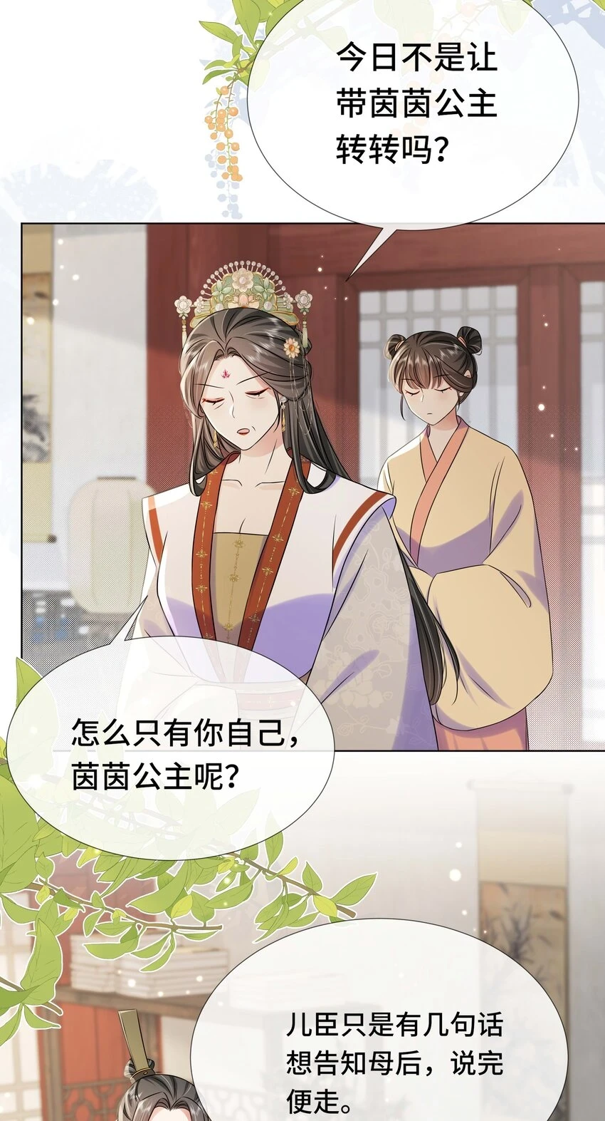 095 第九十五话 试探4