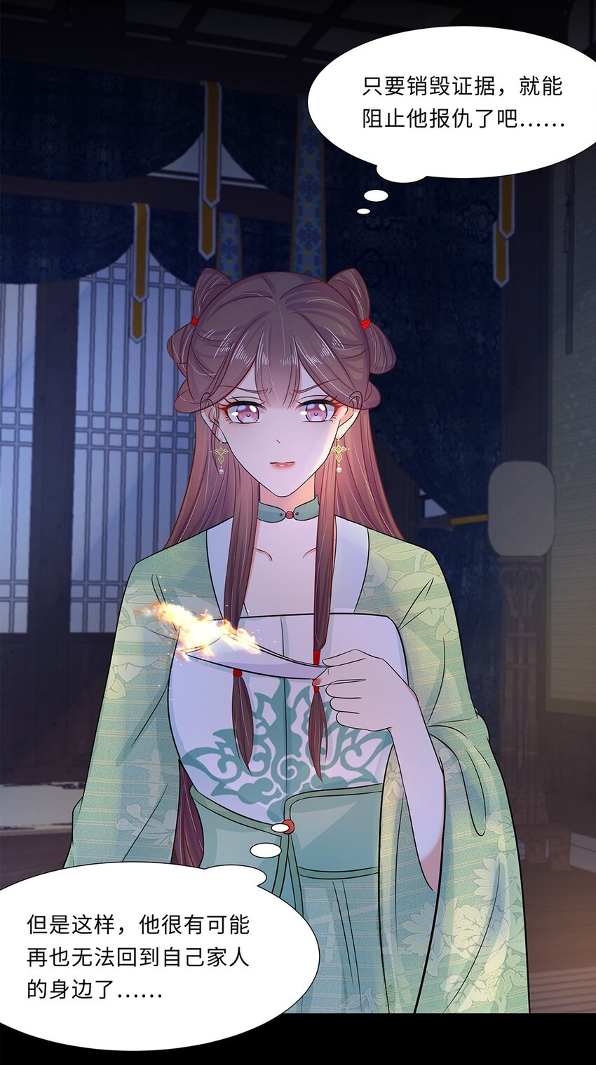 017 第十七话 定情信物？21