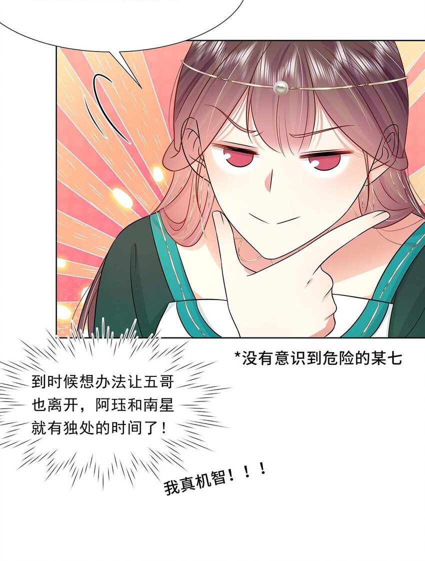 036 第三十六话 离她远一点10
