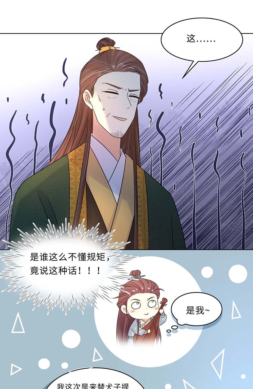 018 第十八话 赔礼道歉27