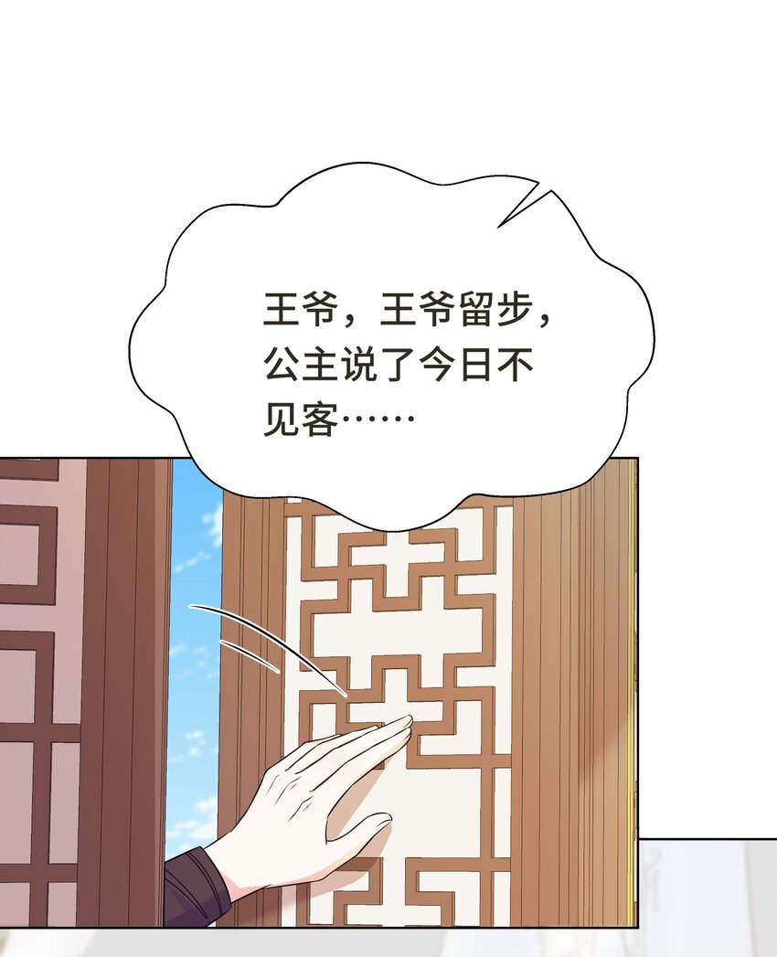 074 第七十四话 公主去哪了19