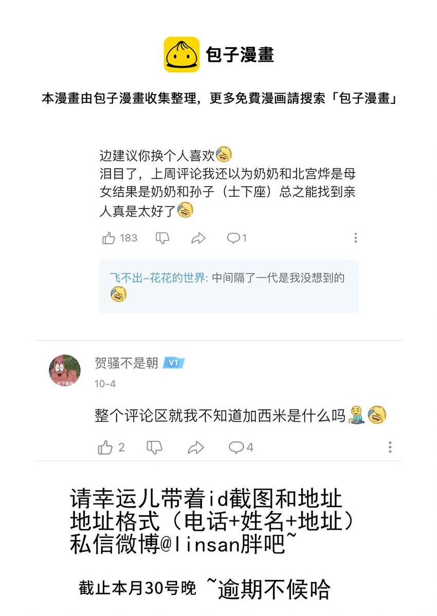 032 第三十二话 不是小七是小八50