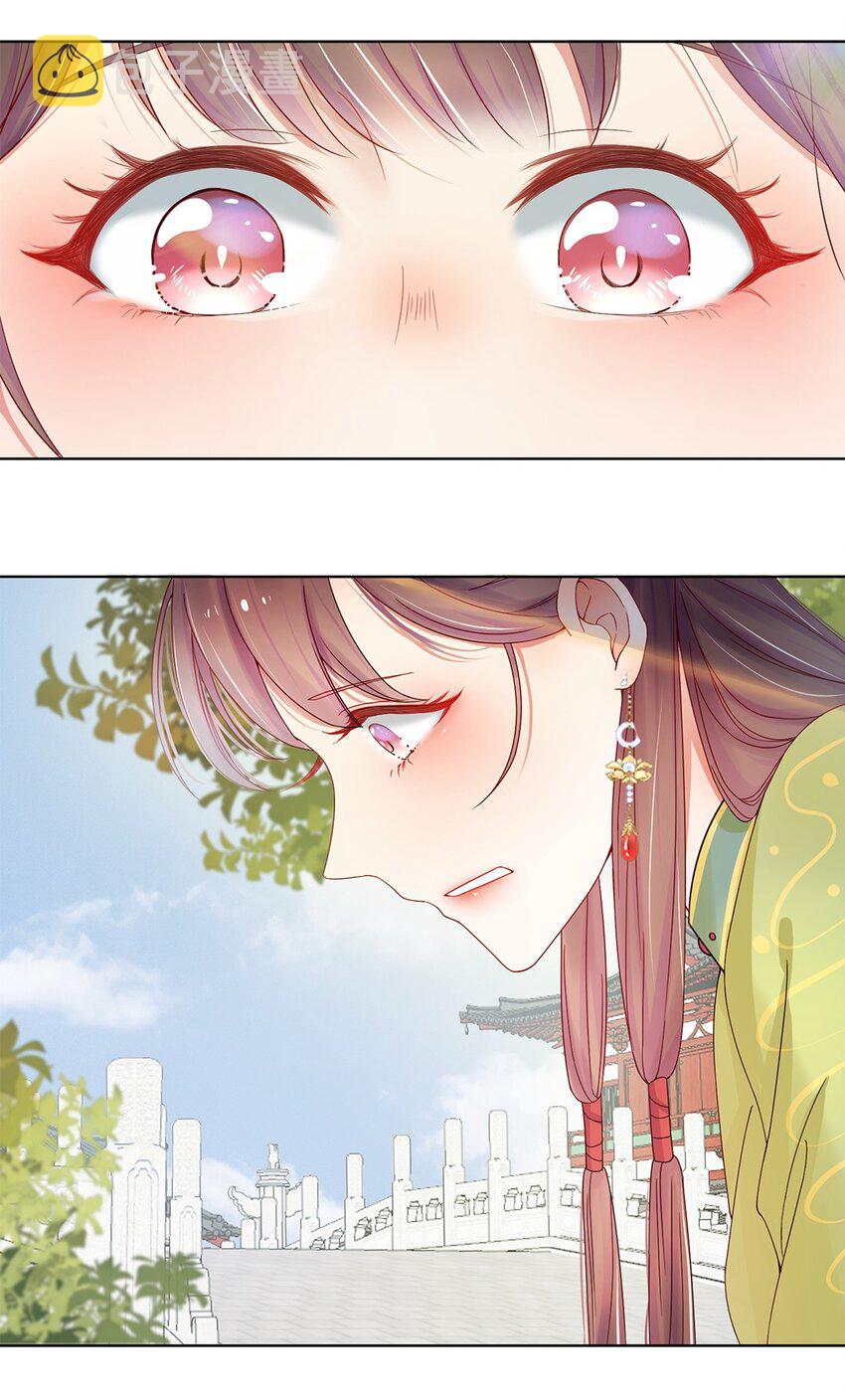 001 第一话 穿成恶毒女配？6