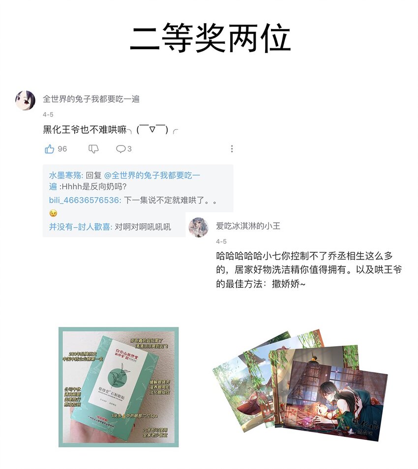 005 第五话 望小姐克制一下对我的喜欢！47