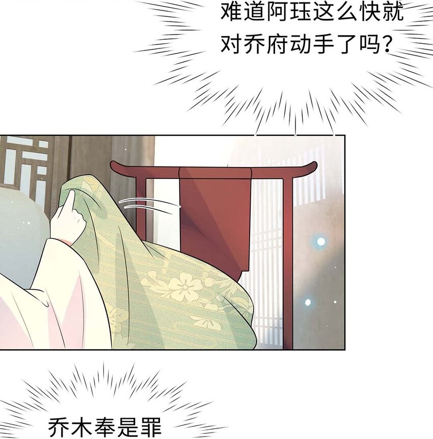 024 第二十四话 满门抄斩18