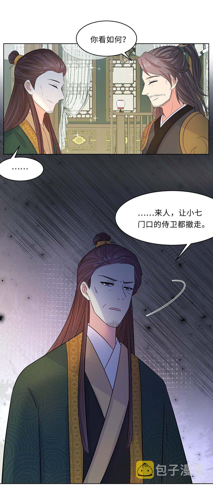 018 第十八话 赔礼道歉31