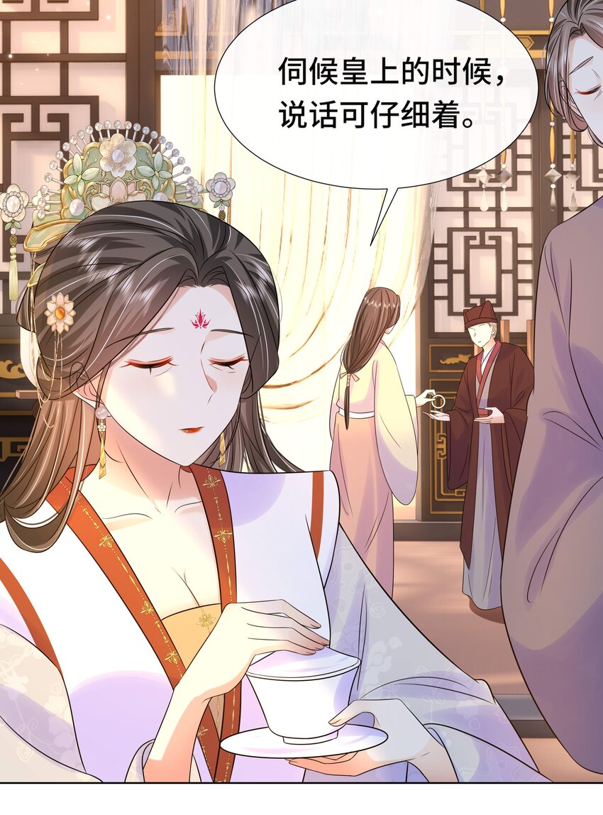 069 第六十九话 君陌沅和我？35