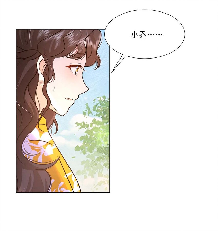 033 第三十三话 我喜欢他？6