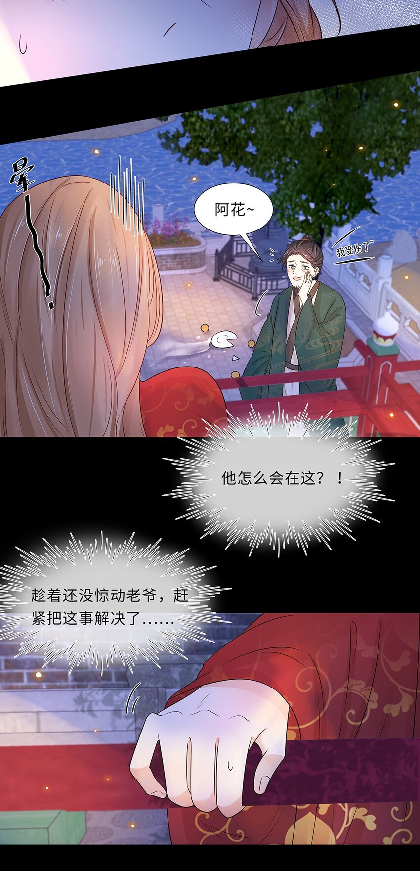 013 第十三话 来人啊，捉奸啦！16