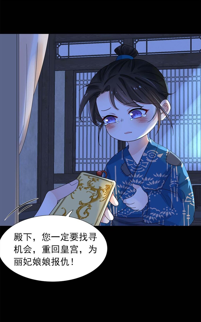003 第三话 男主要弄死我！10