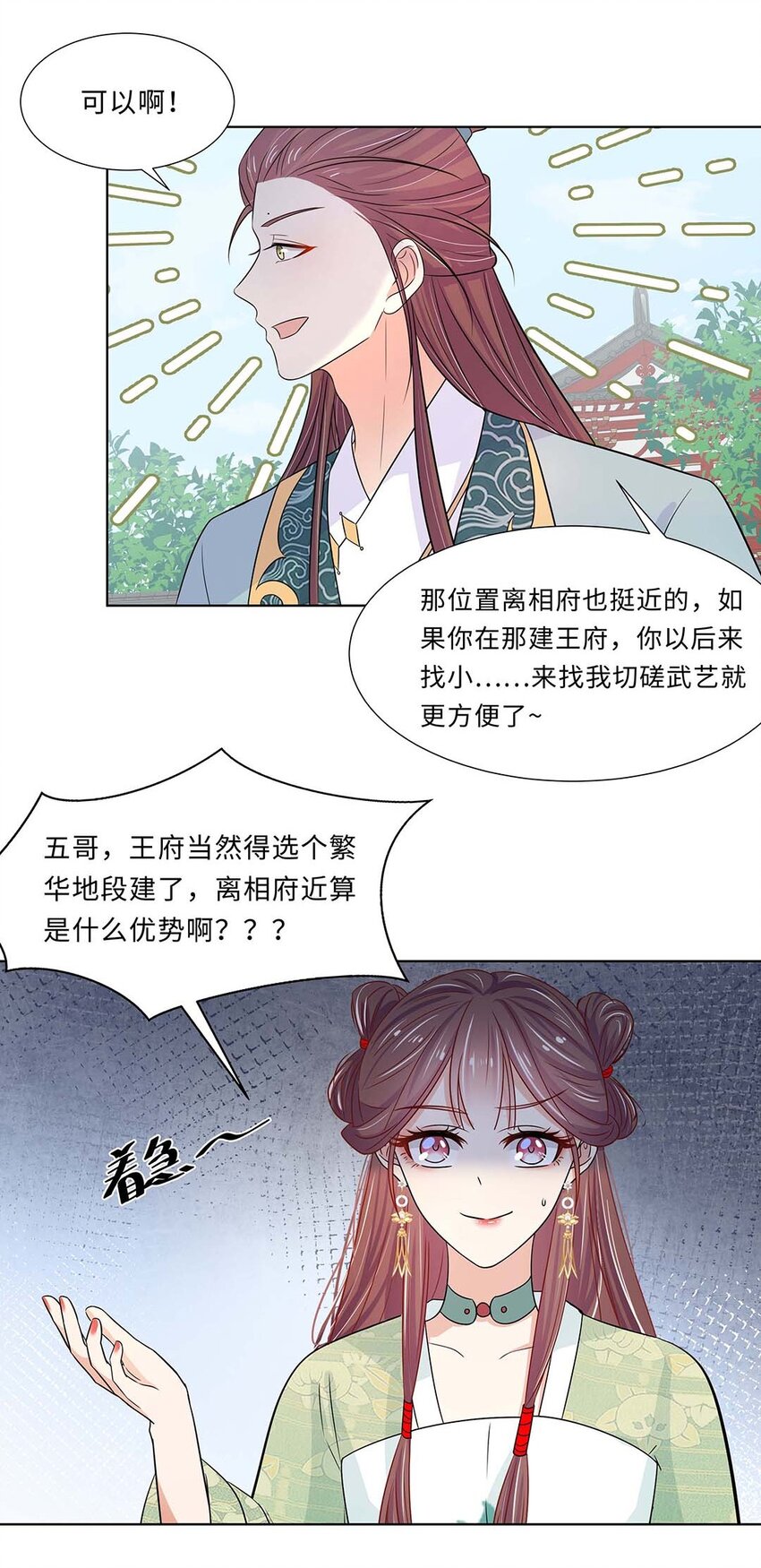 023 第二十三话 冤有头债有主13
