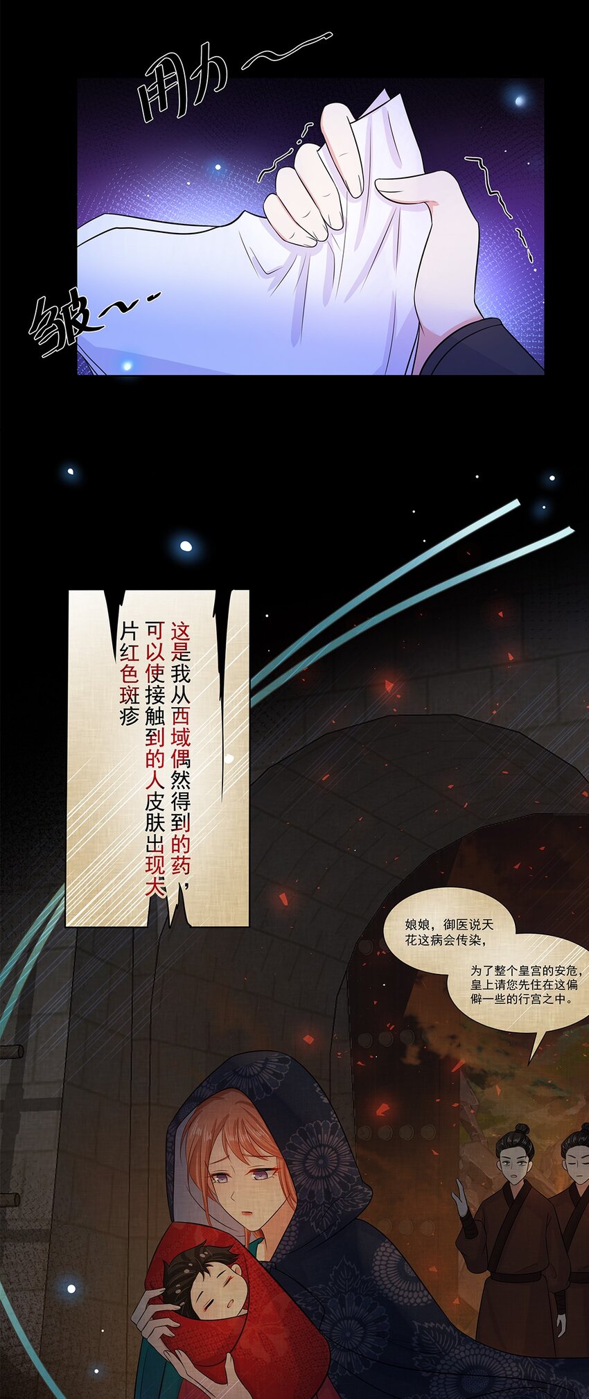 017 第十七话 定情信物？35