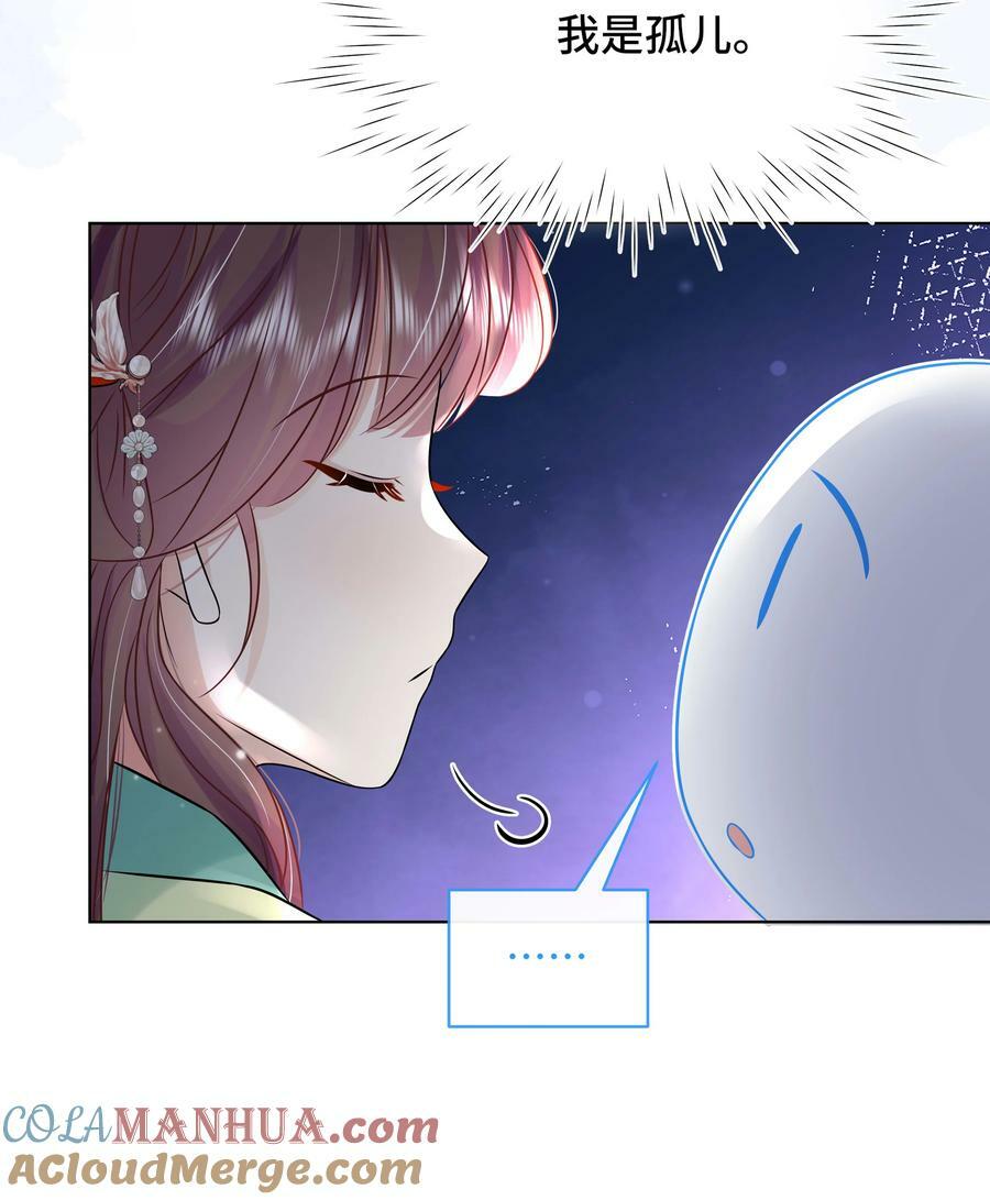 105 太子？不干了！22
