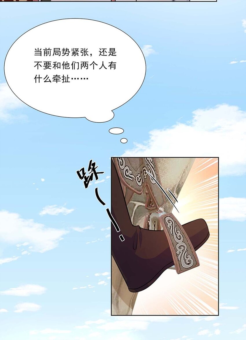 036 第三十六话 离她远一点24