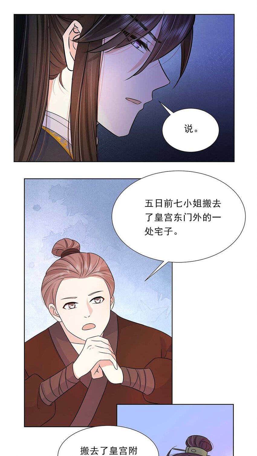 031 第三十一话 传闻41