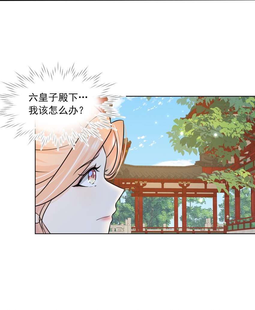 058 第五十八话 逆贼10