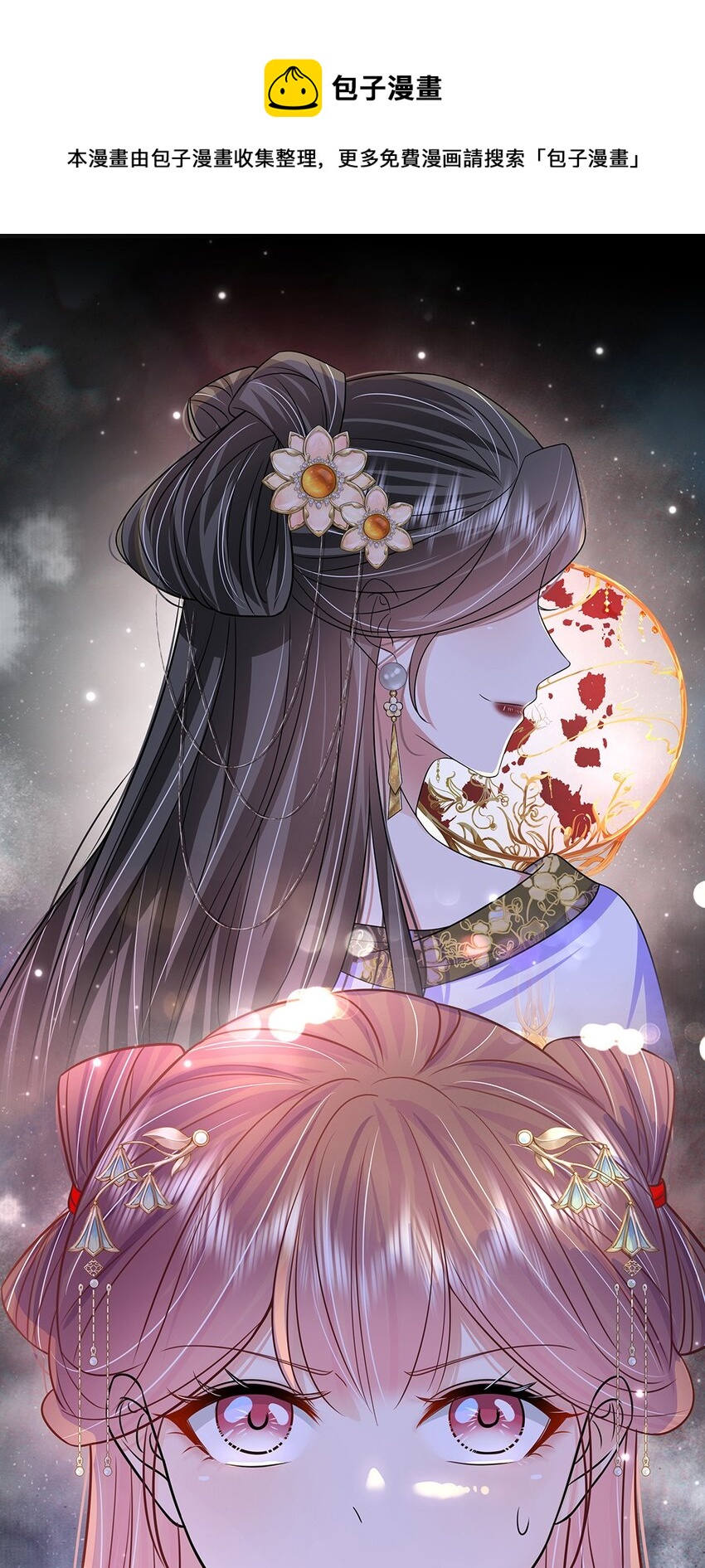 046 第四十六话 容妃18