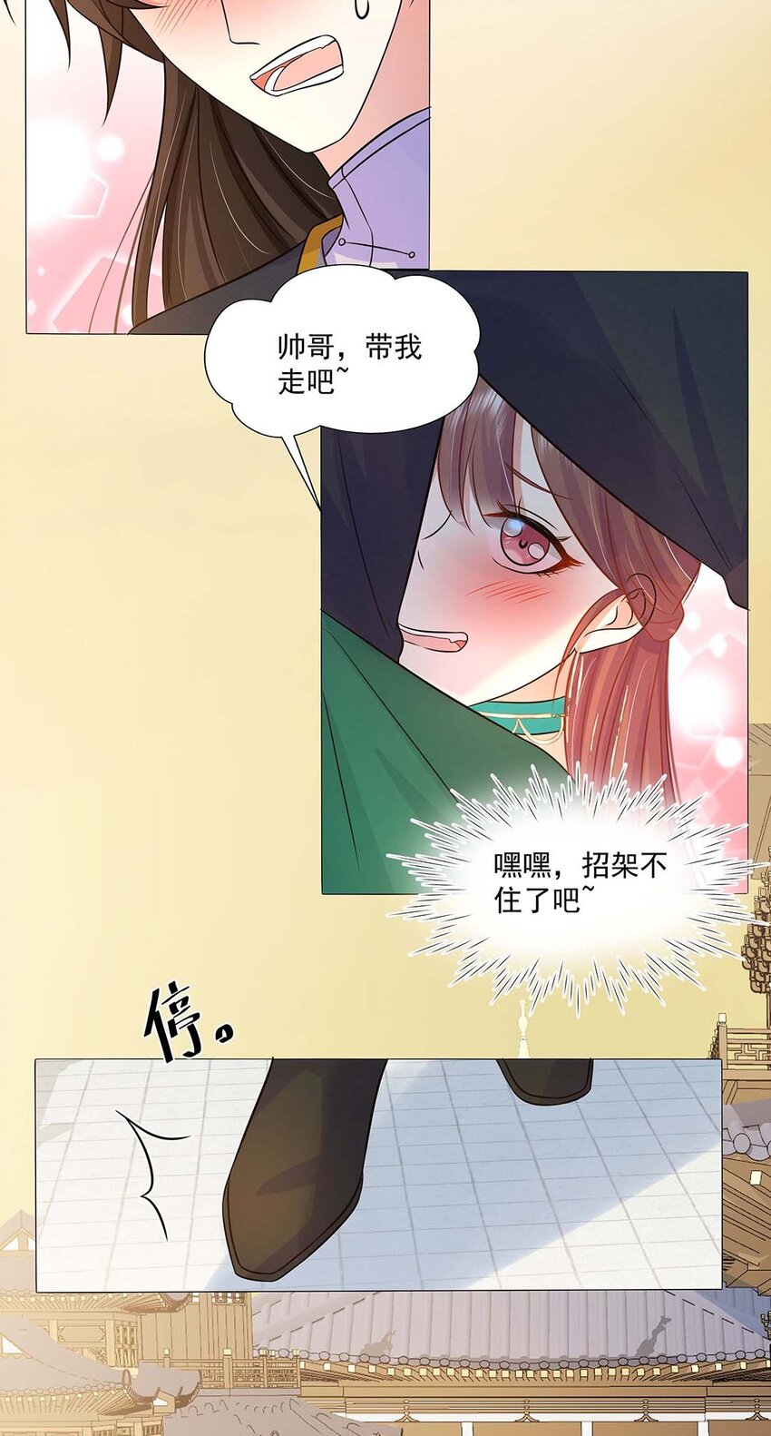 032 第三十二话 不是小七是小八23