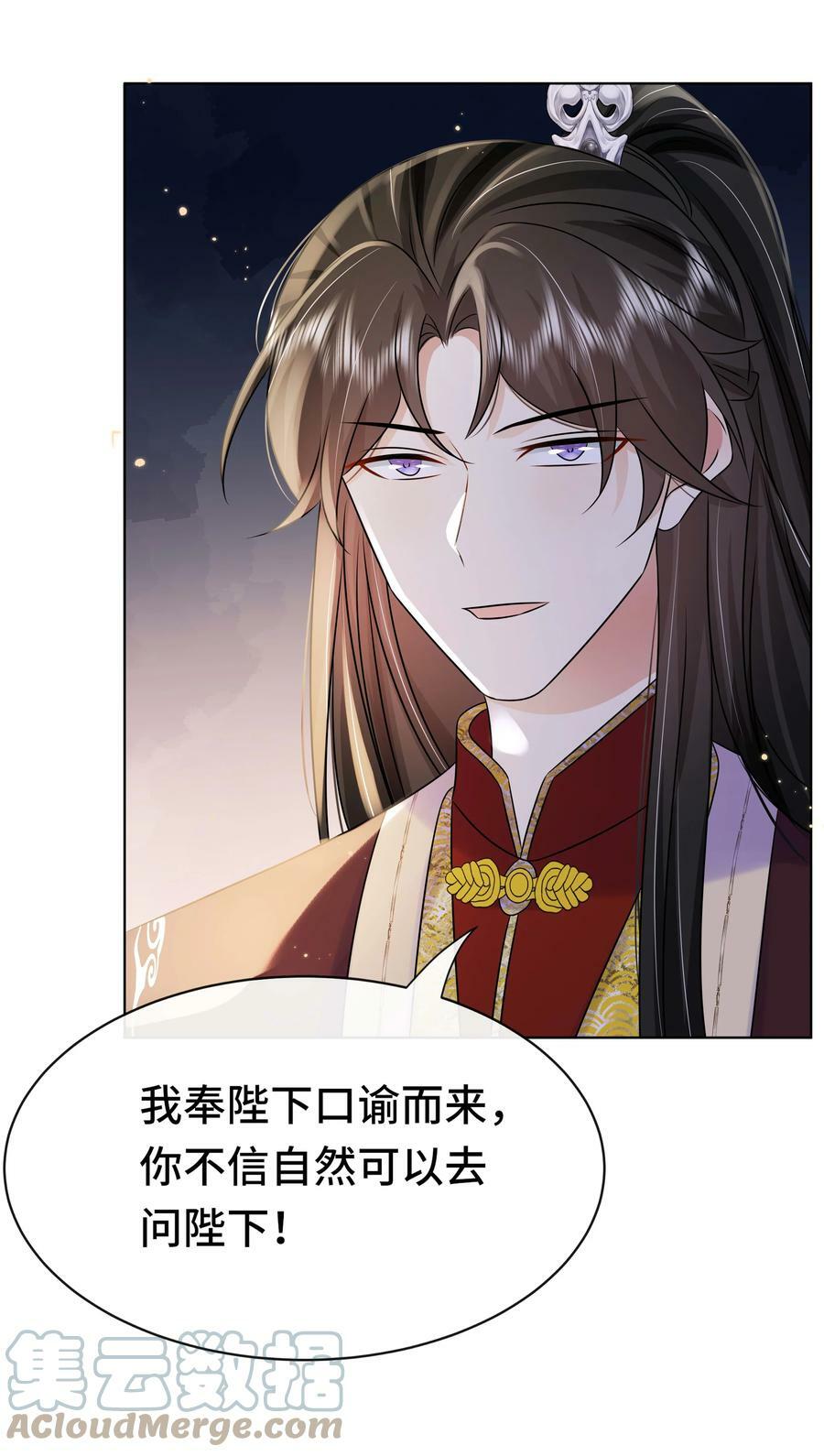 102 真相32