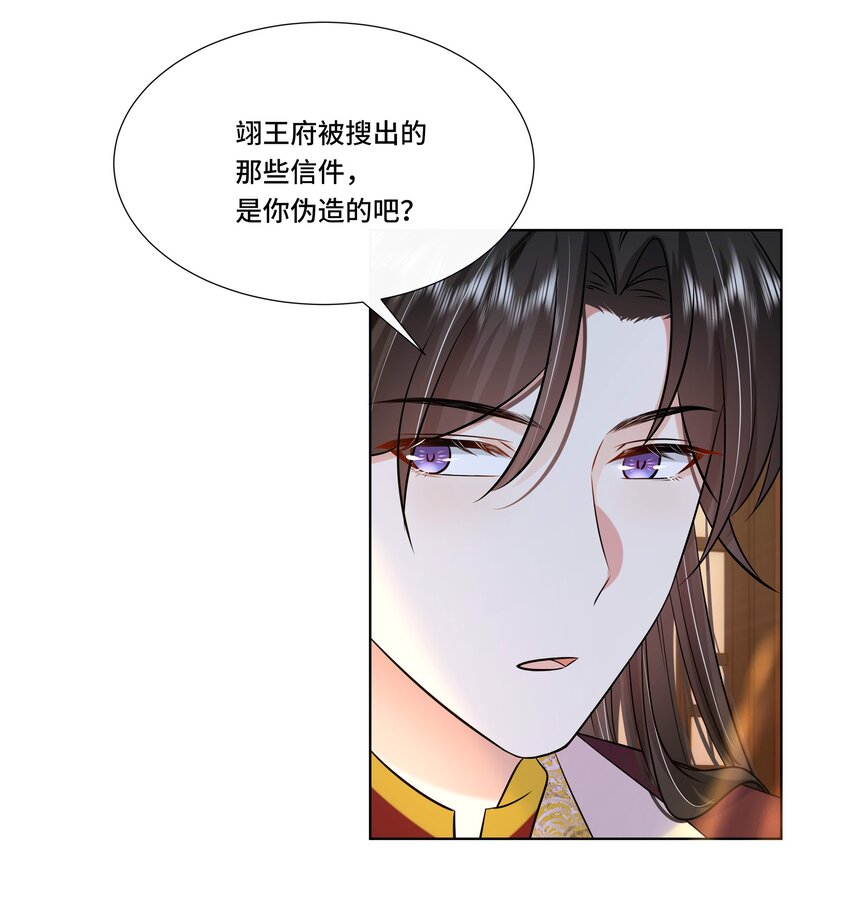 067 第六十七话 亲了！！！10