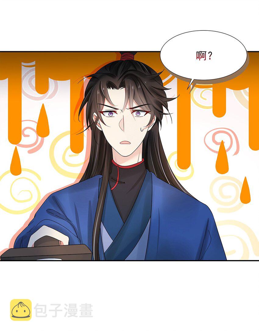 004 第四话 难缠的兄弟姐妹42