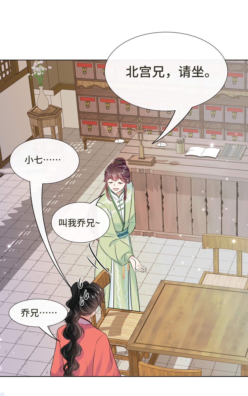 074 第七十四话 公主去哪了34
