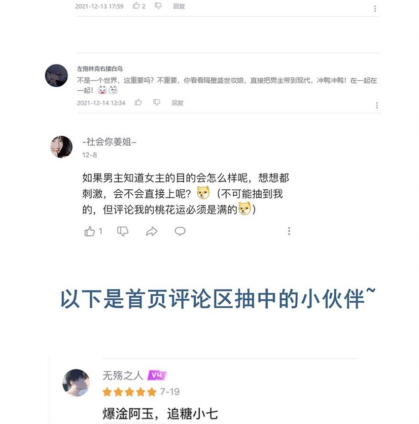 040 第四十话 我太差劲了36