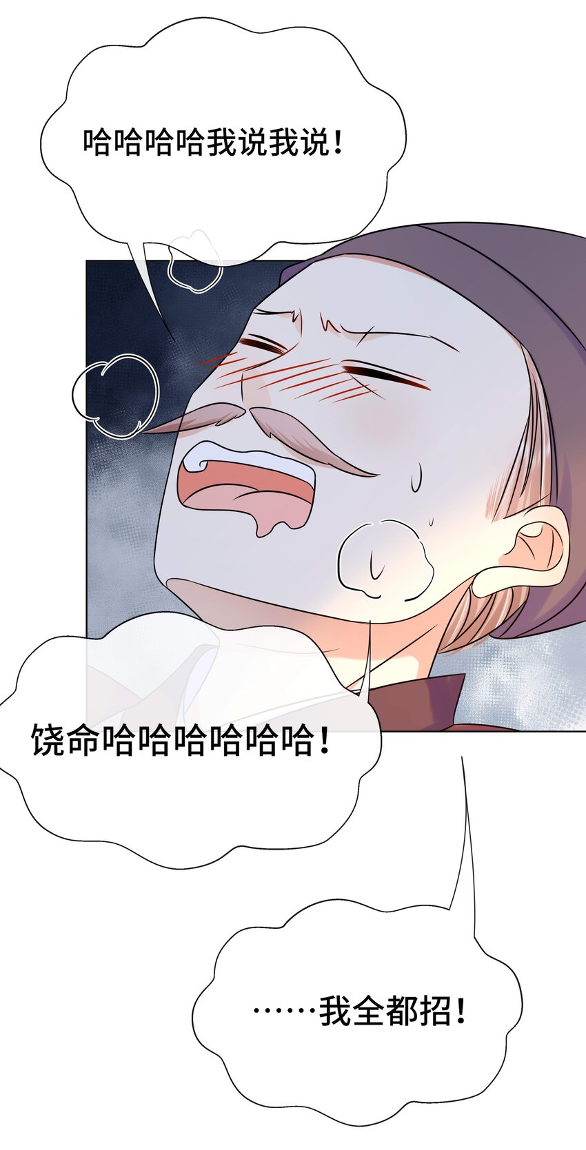 077 第七十七话 真的要成亲了？31