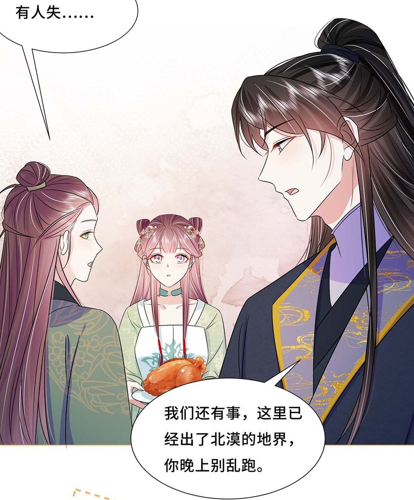 042 第四十二话 有刺客！10
