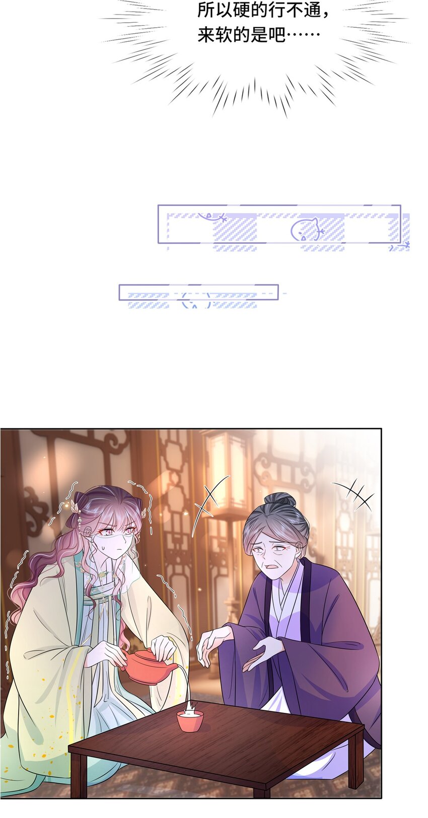 052 第五十二话 大皇子9