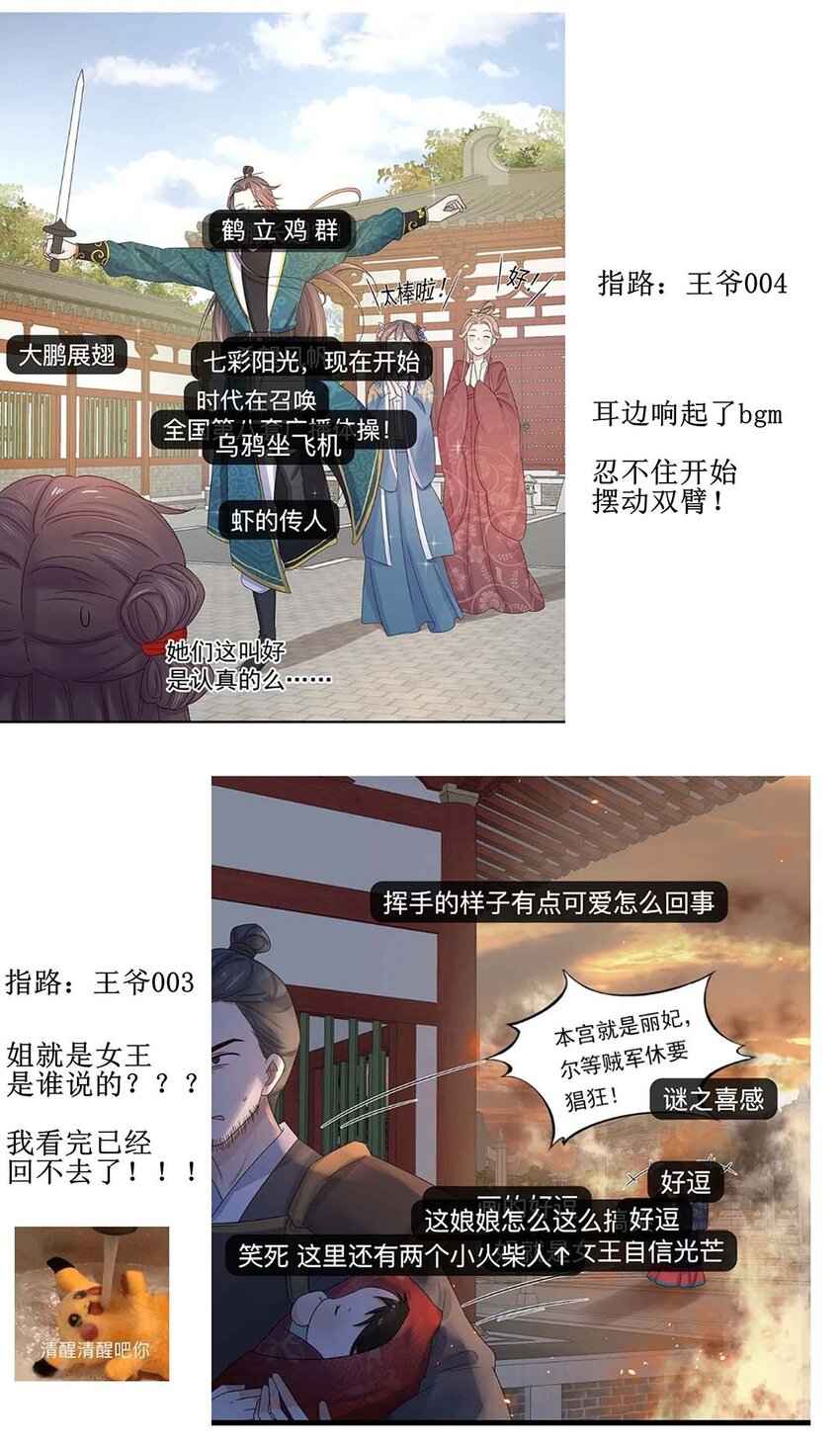 019 第十九话 唯一的机会！46