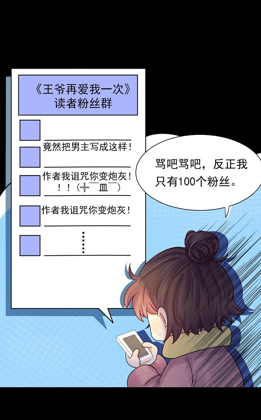 001 第一话 穿成恶毒女配？20