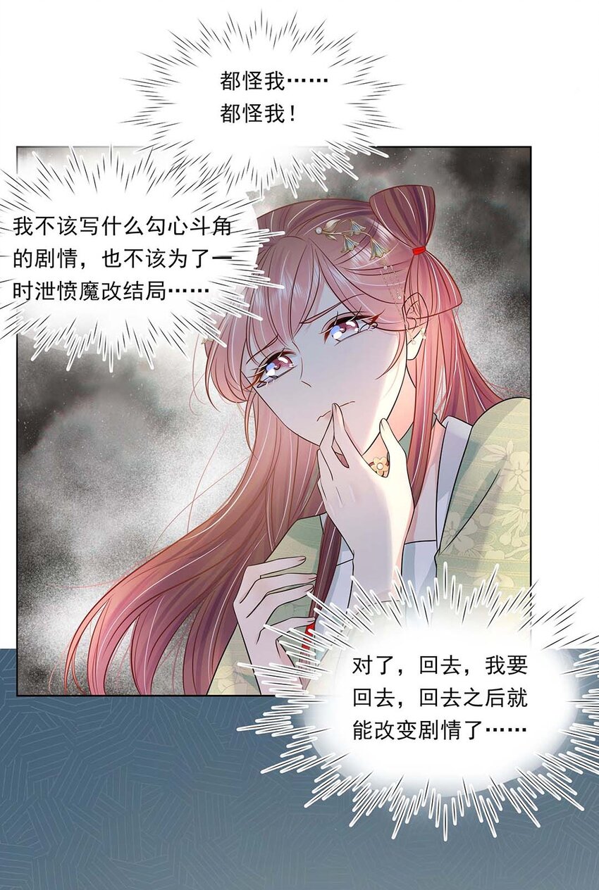 045 第四十五话 都怪我6