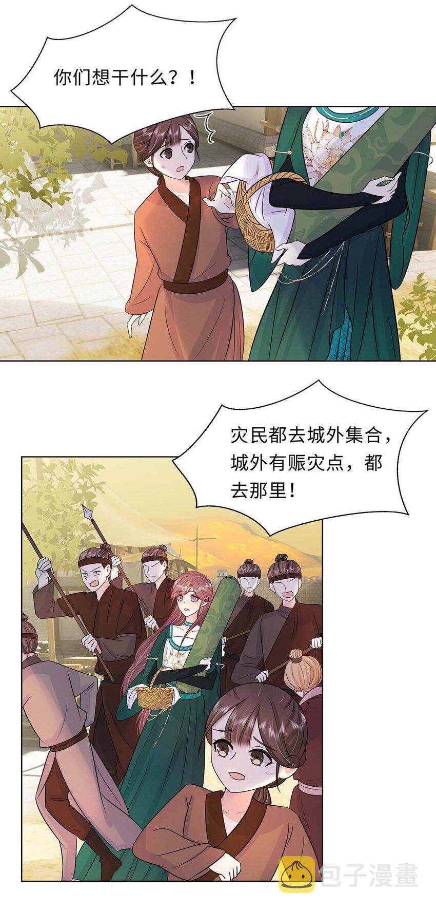 027 第二十七话 北宫烨29