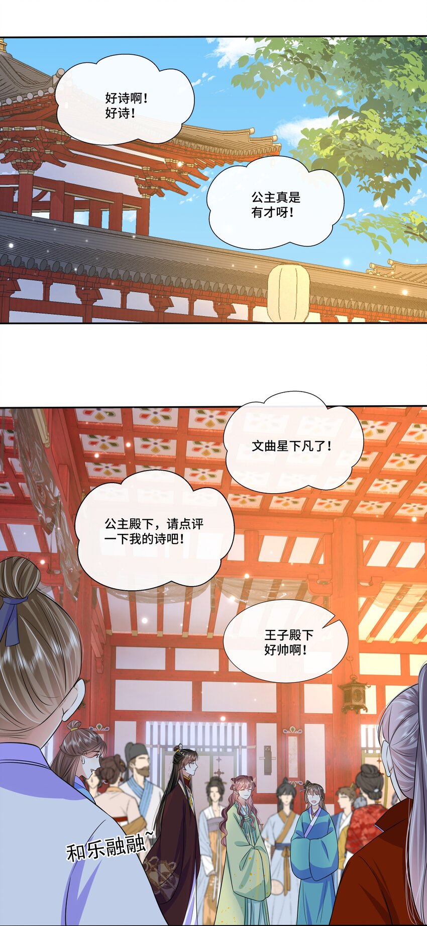 058 第五十八话 逆贼2