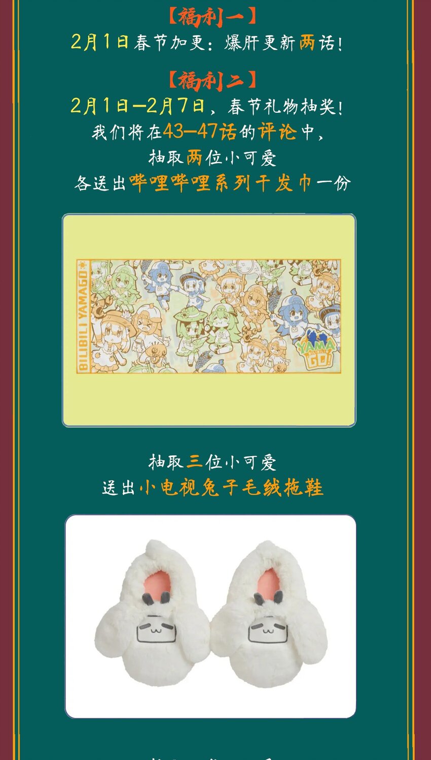 047 第四十七话 北漠公主38