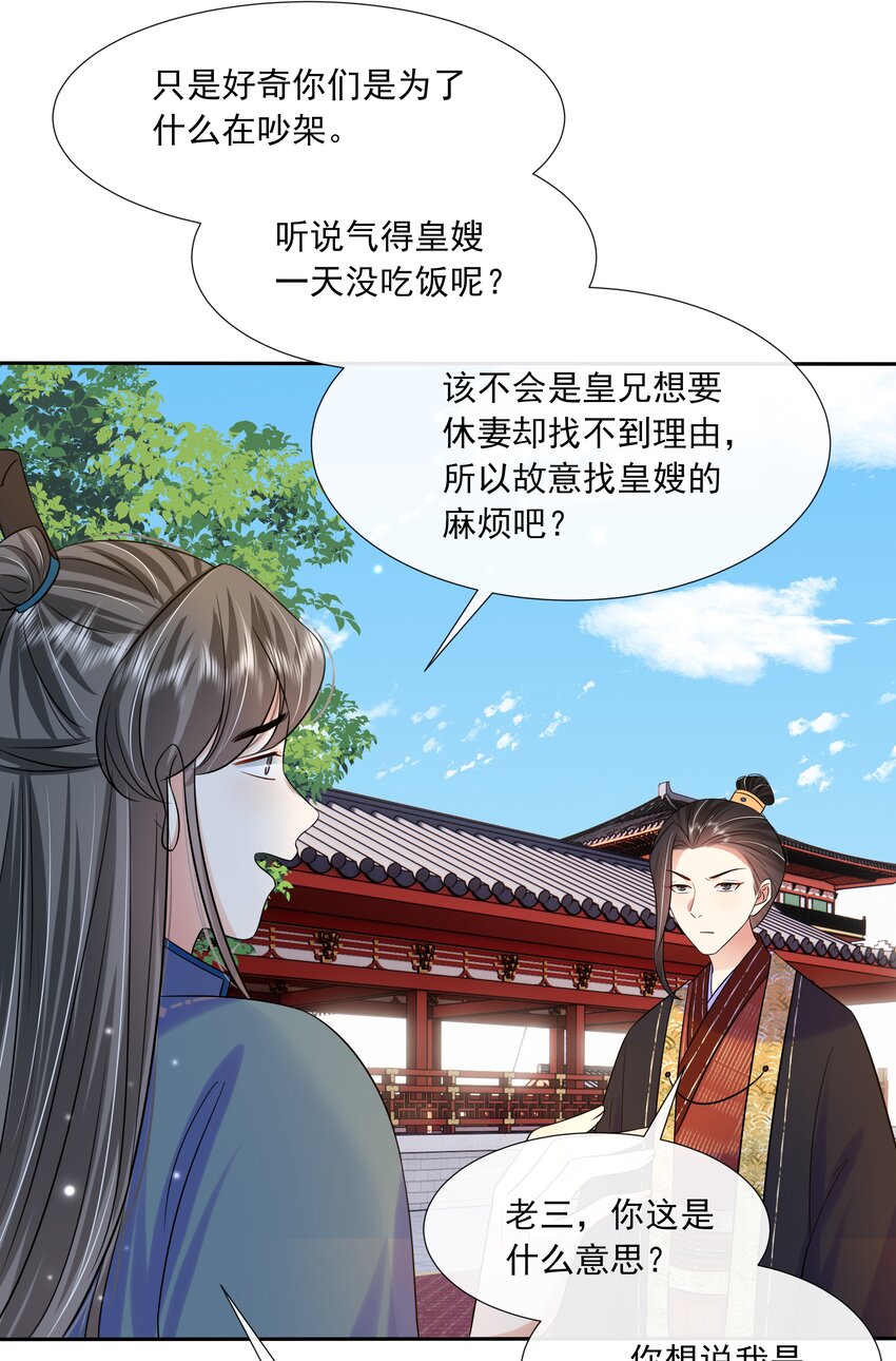 063 第六十三话 诬陷16