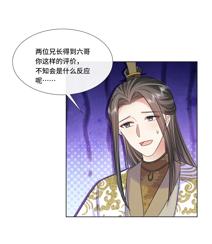066第六十六话被人利用38