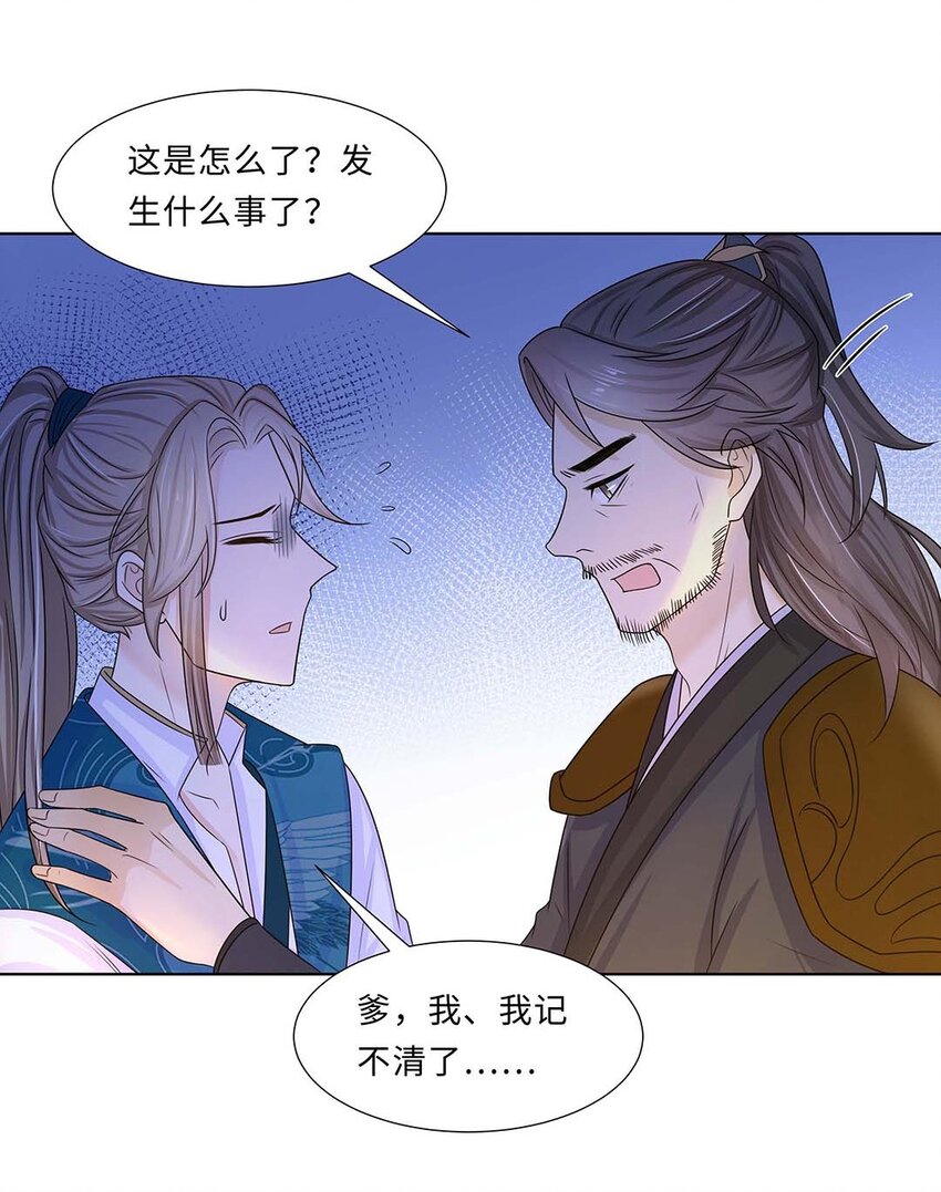 011 第十一话 败坏清白38