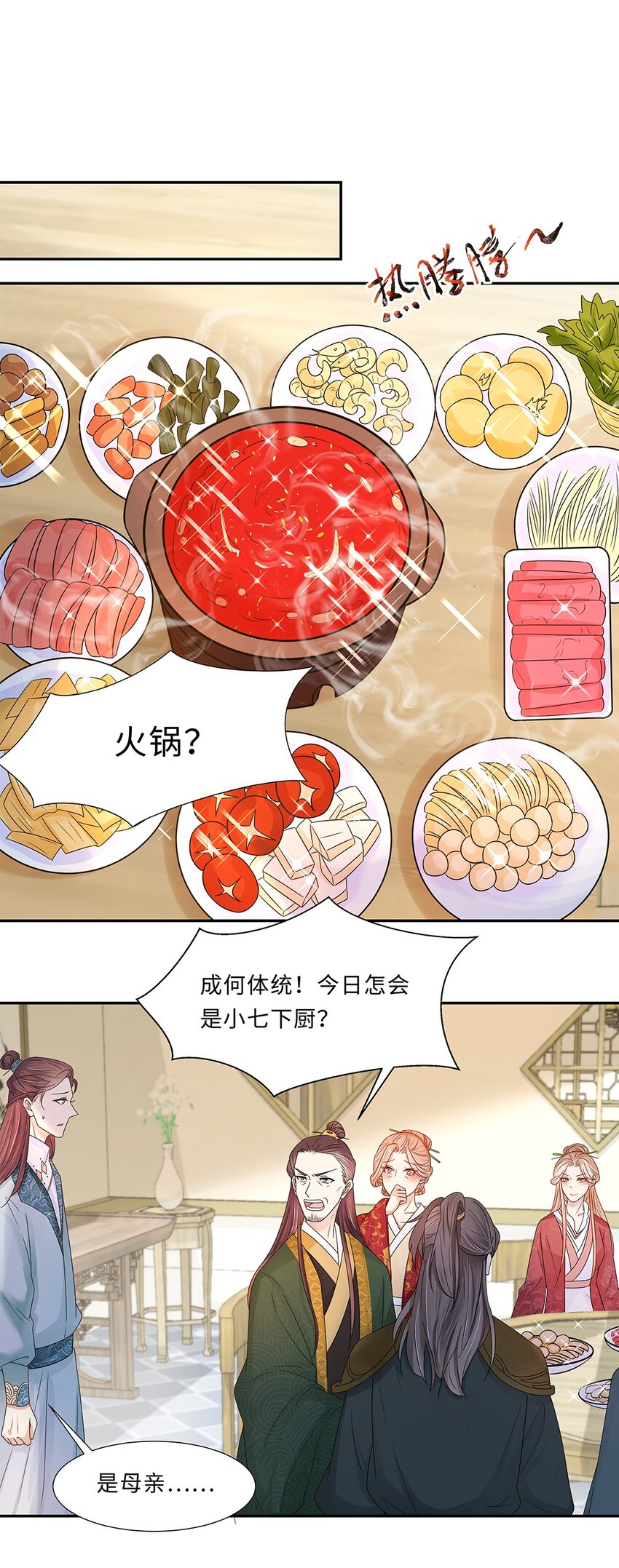 010 第十话 儿大不由娘啊！28