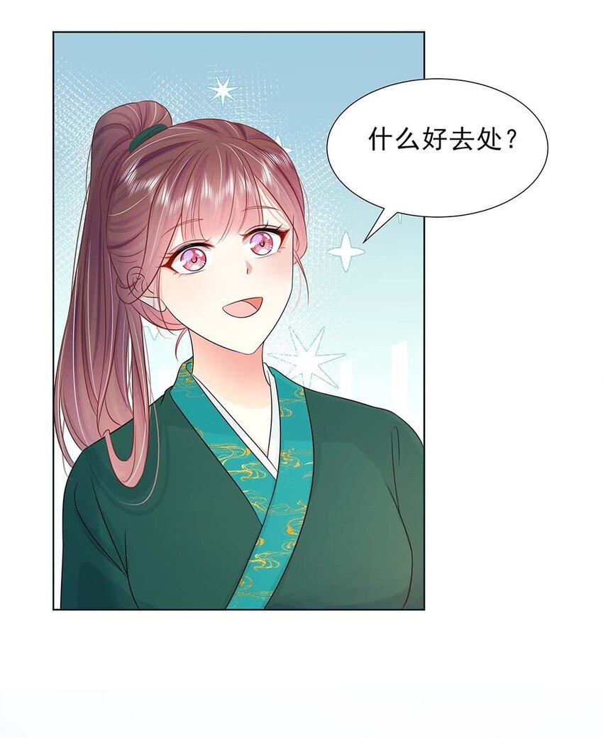 035 第三十五话 数数谁是单身狗25
