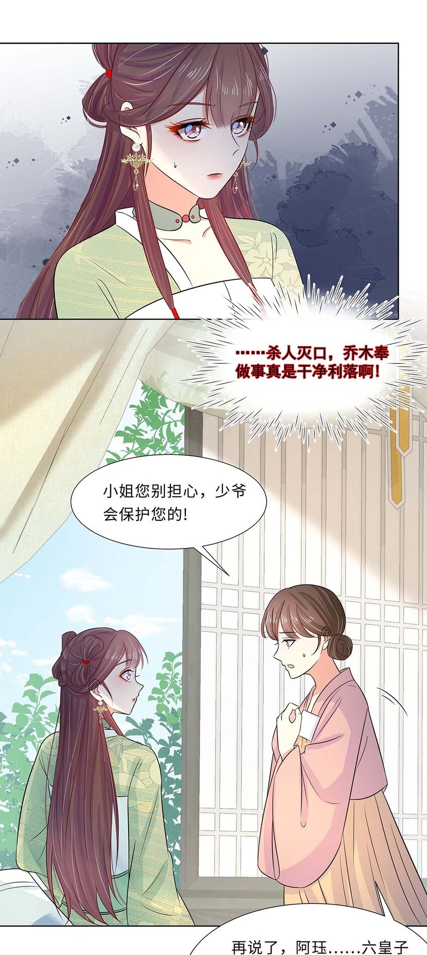 022 第二十二话 报复宣言？5