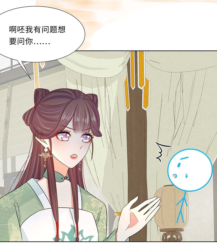 022 第二十二话 报复宣言？33