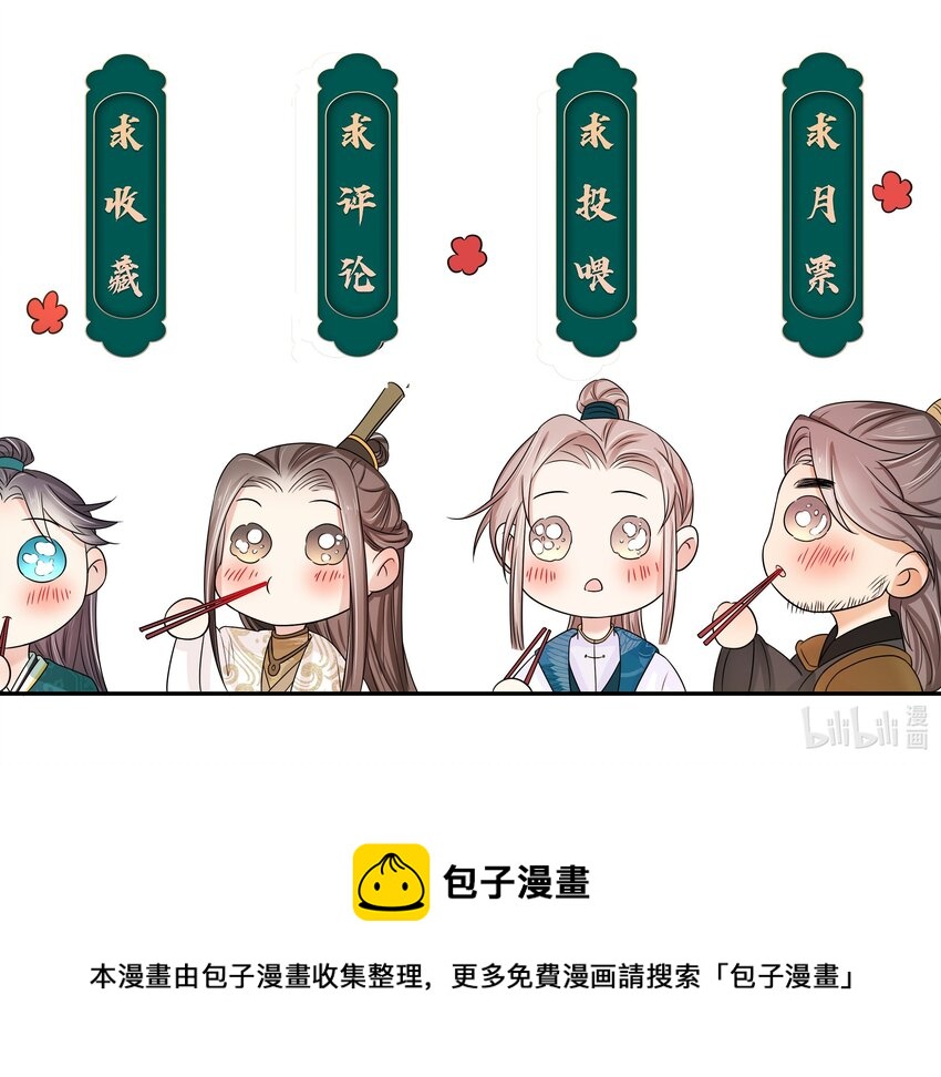 056 第五十六话 求情36
