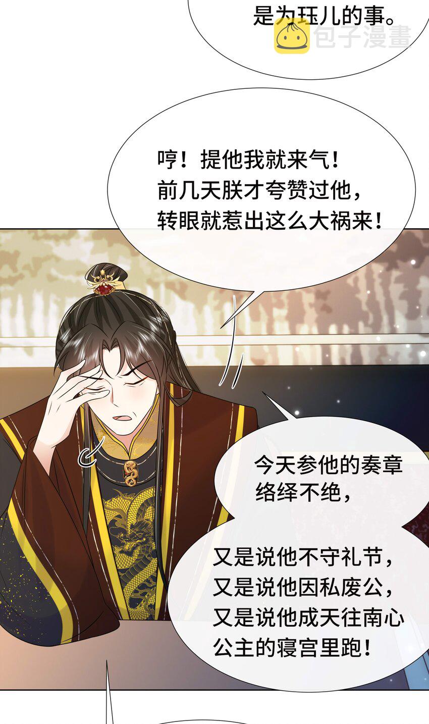 076 第七十六话 哥哥~26