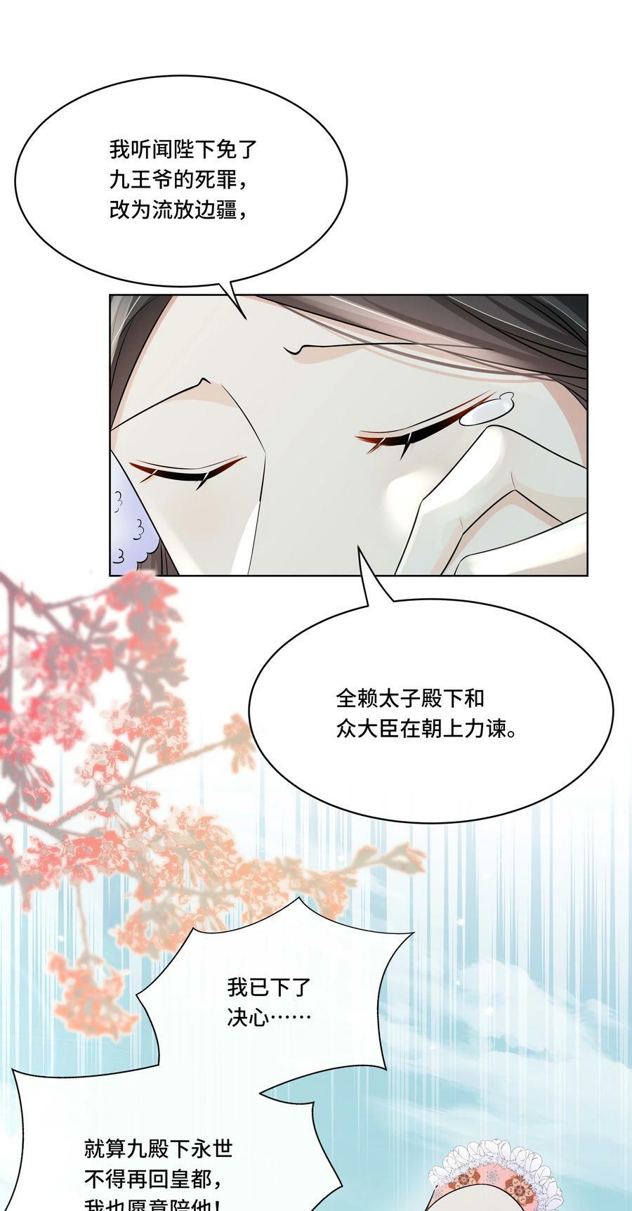 108 不妥协13
